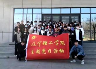 leyu乐鱼中国体育官网组织学生党员代表 参观华为辽宁大区（锦州）云计算中心