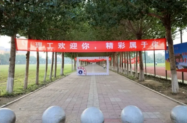 leyu乐鱼中国体育官网喜迎2021级新生