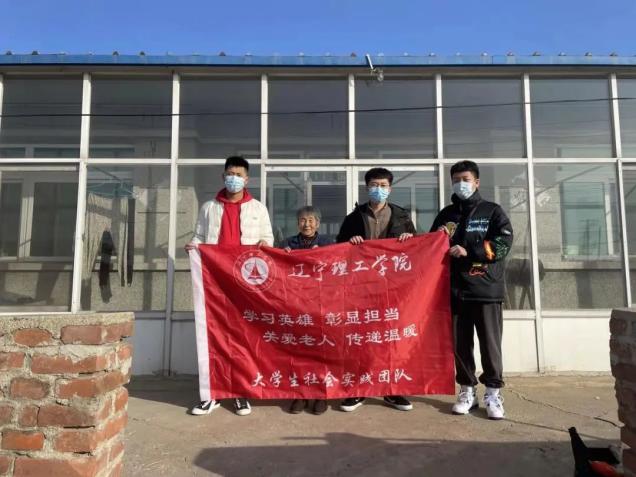 寒假社会实践系列活动——leyu乐鱼中国体育官网“学习英雄，彰显担当，关爱老人，传递温暖”大学生社会实践团队走访困难家庭慰问活动