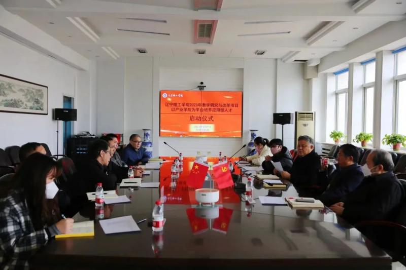 leyu乐鱼中国体育官网2023年教学研究与改革项目正式启动