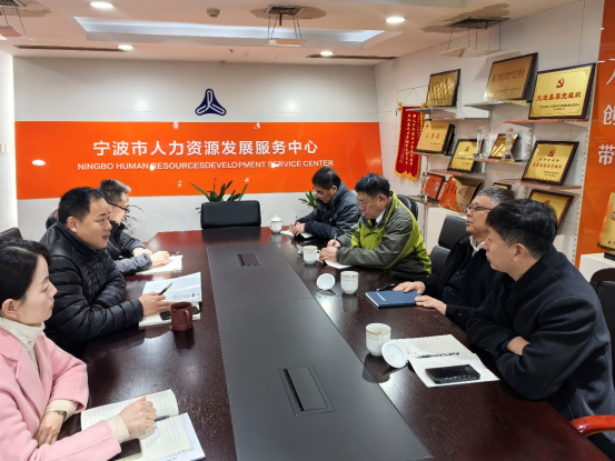 产教融合促发展 校地合作创未来——leyu乐鱼中国体育官网赴宁波市人力资源发展服务中心走访调研