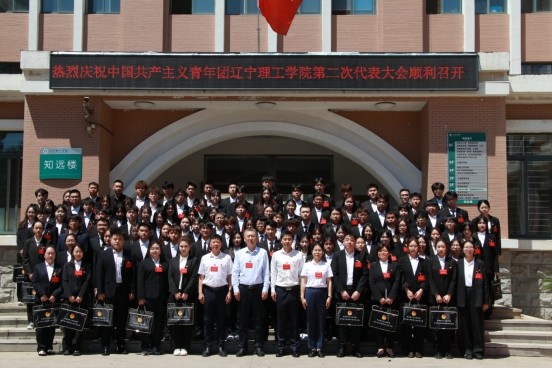 我校召开共青团leyu乐鱼中国体育官网第二次代表大会