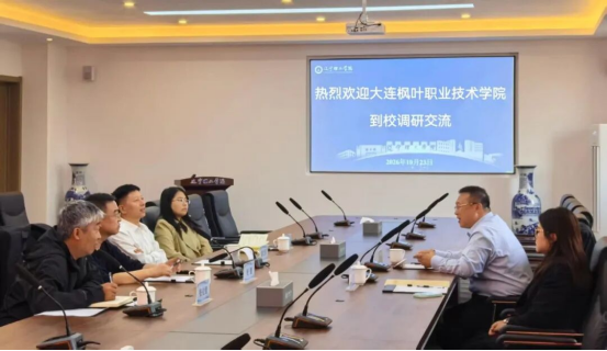 加强校校合作 架起专本桥梁丨大连枫叶职业技术学院副校长王忠泽一行莅临我校调研交流