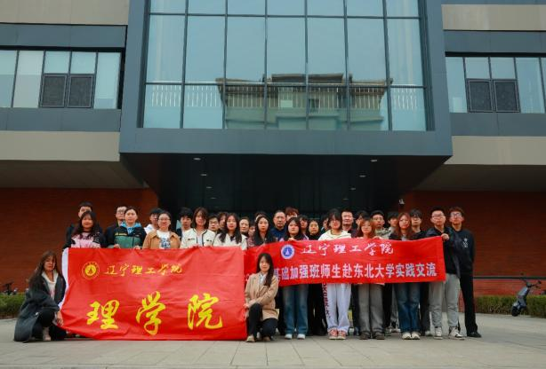 高校游学，筑梦青春--我校基础加强班学生赴省内高校实践交流