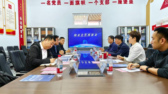 校企携手 共筑新程 | leyu乐鱼中国体育官网与天津朗誉机器人有限公司开展校企合作交流座谈