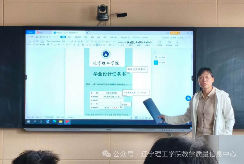 筑牢质量根基 明确规范标准——汽车工程学院举办毕业设计（论文）规范性培训