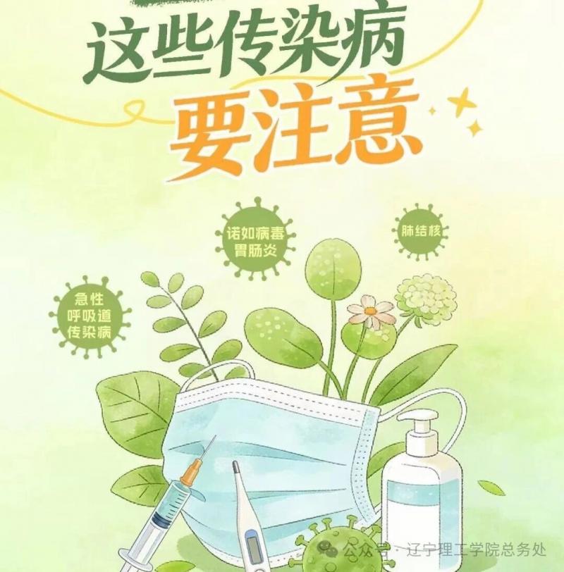 总务新闻---2026简报（九）