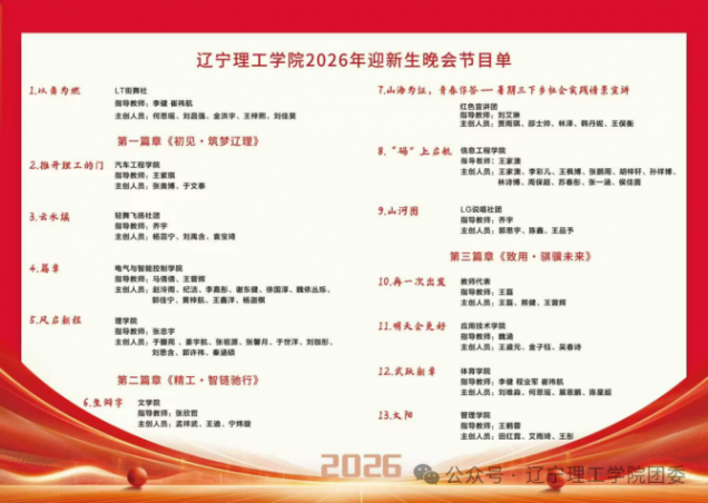 微信图片_2026-09-29_132020_181.png