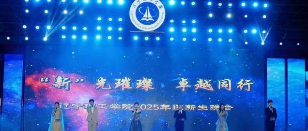 22日18点倒计时开启！迎新晚会即将高能上线~