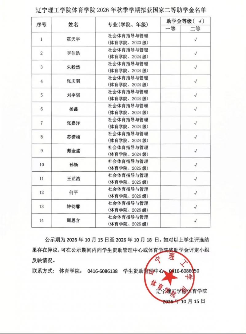微信图片_20261015174104_93_1.jpg