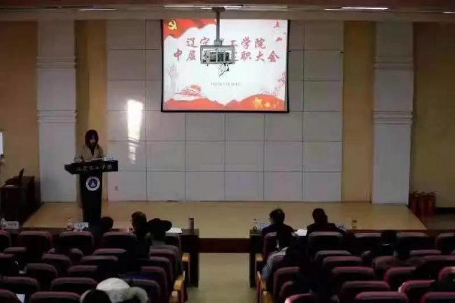 leyu乐鱼中国体育官网中层干部年度考核圆满结束