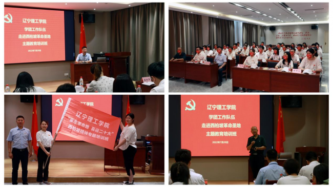 leyu乐鱼中国体育官网学团队伍赴西柏坡参加主题教育培训活动